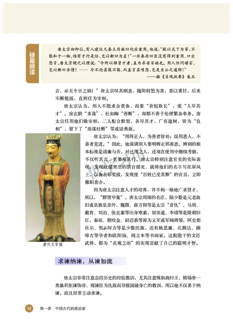 北师大版+高中历史+选修4_4-教培资料-26年最新资料-同步更新_初中高中教资_03科三专项（进去保存报考的学科即可）_02科三专项（笔记真题思维导图教学设计版本二）