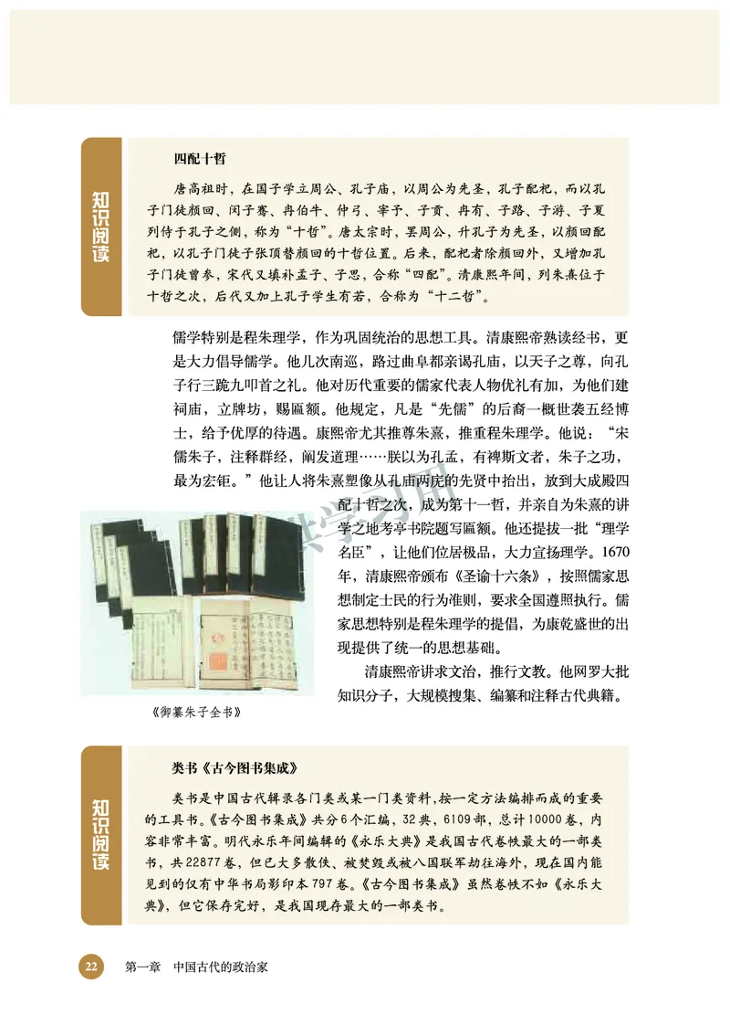 北师大版+高中历史+选修4_4-教培资料-26年最新资料-同步更新_初中高中教资_03科三专项（进去保存报考的学科即可）_02科三专项（笔记真题思维导图教学设计版本二）