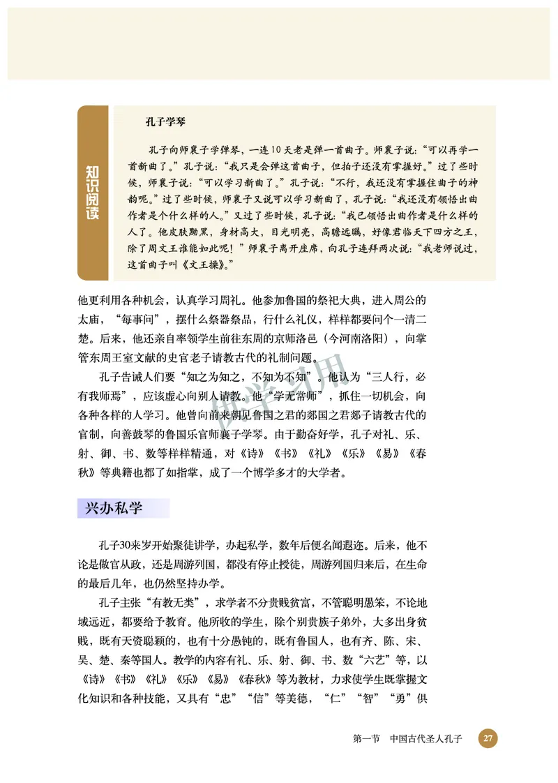 北师大版+高中历史+选修4_4-教培资料-26年最新资料-同步更新_初中高中教资_03科三专项（进去保存报考的学科即可）_02科三专项（笔记真题思维导图教学设计版本二）