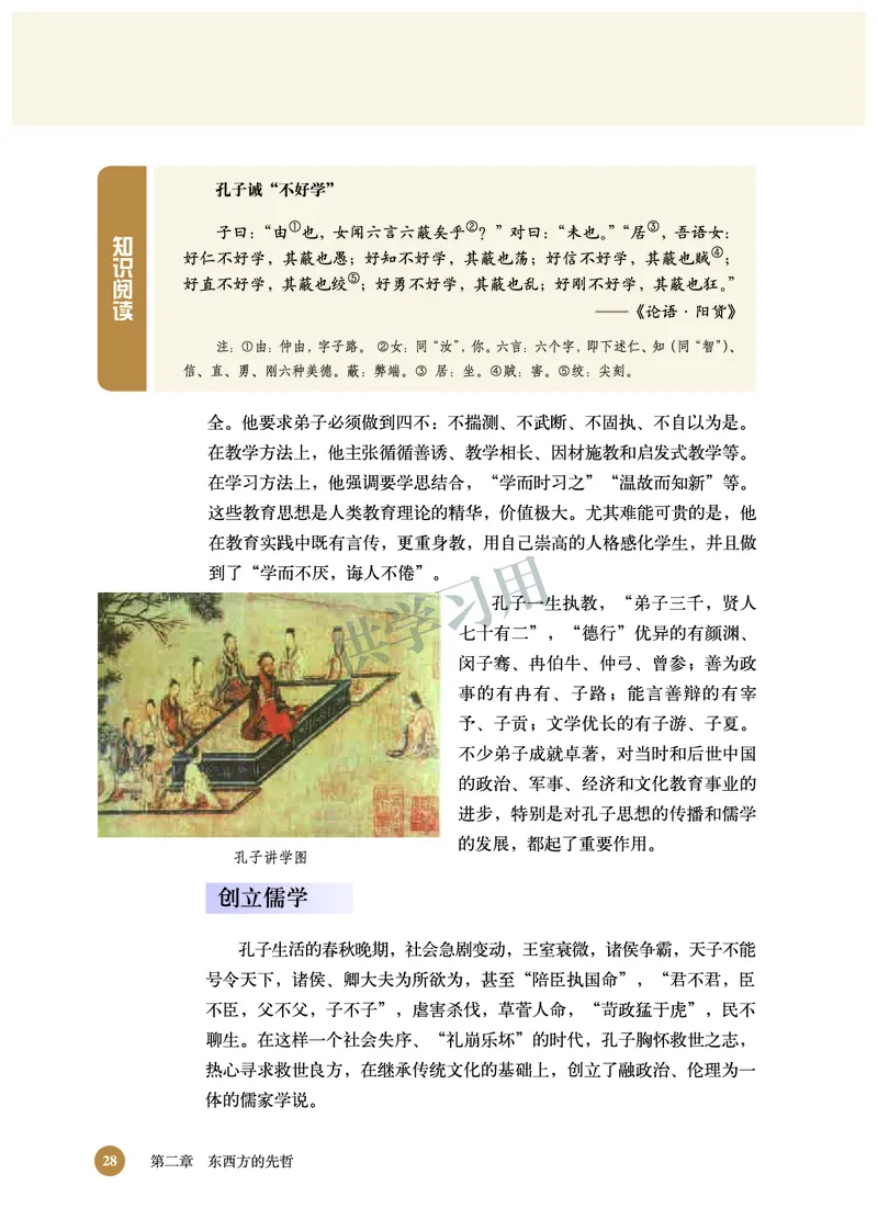 北师大版+高中历史+选修4_4-教培资料-26年最新资料-同步更新_初中高中教资_03科三专项（进去保存报考的学科即可）_02科三专项（笔记真题思维导图教学设计版本二）