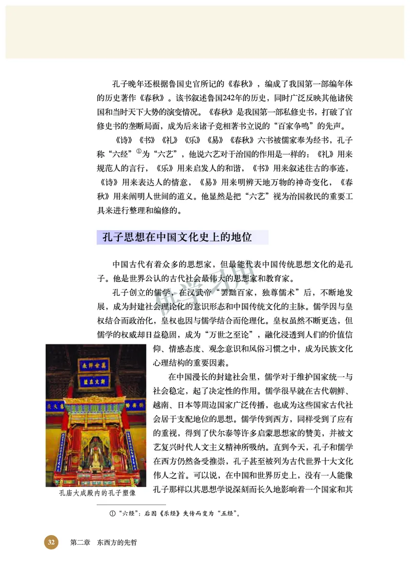 北师大版+高中历史+选修4_4-教培资料-26年最新资料-同步更新_初中高中教资_03科三专项（进去保存报考的学科即可）_02科三专项（笔记真题思维导图教学设计版本二）