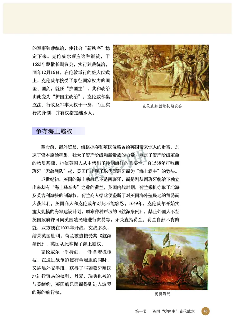 北师大版+高中历史+选修4_4-教培资料-26年最新资料-同步更新_初中高中教资_03科三专项（进去保存报考的学科即可）_02科三专项（笔记真题思维导图教学设计版本二）