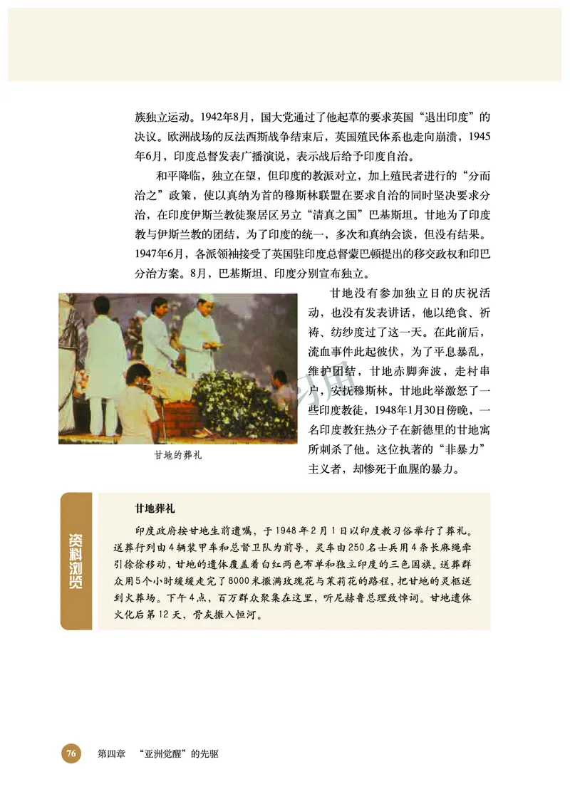 北师大版+高中历史+选修4_4-教培资料-26年最新资料-同步更新_初中高中教资_03科三专项（进去保存报考的学科即可）_02科三专项（笔记真题思维导图教学设计版本二）