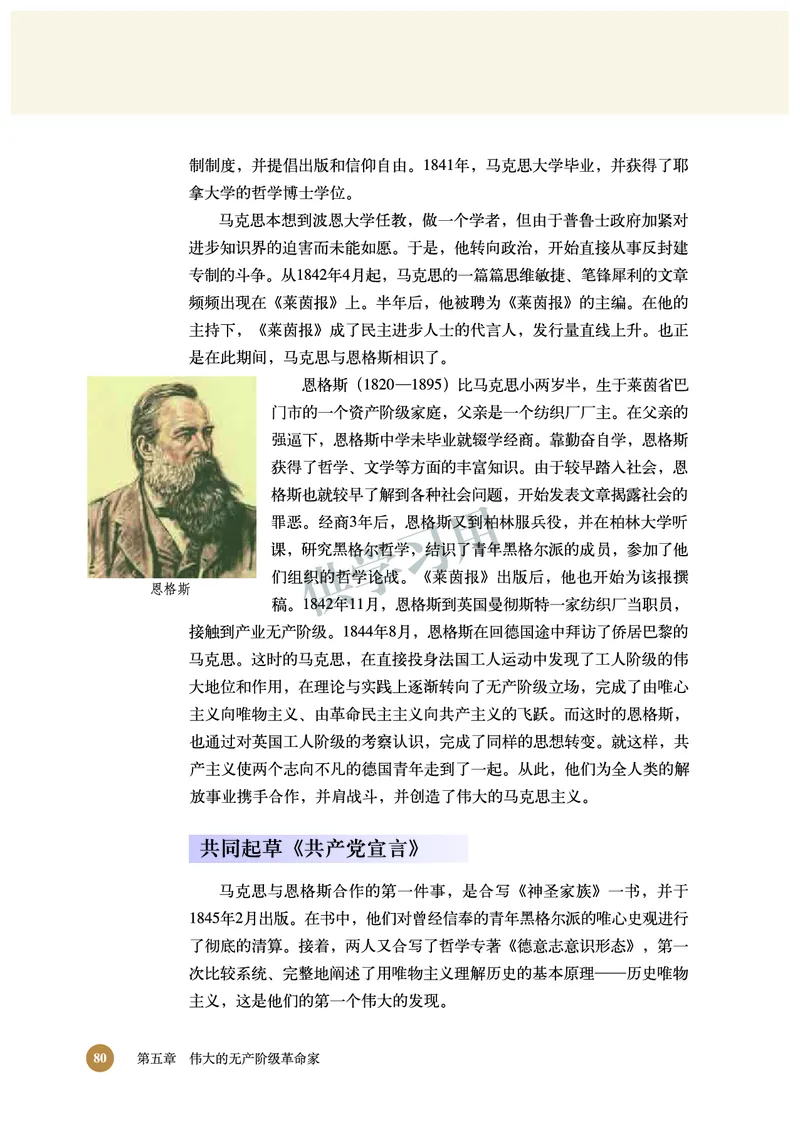 北师大版+高中历史+选修4_4-教培资料-26年最新资料-同步更新_初中高中教资_03科三专项（进去保存报考的学科即可）_02科三专项（笔记真题思维导图教学设计版本二）