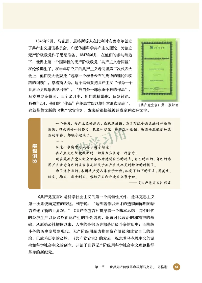 北师大版+高中历史+选修4_4-教培资料-26年最新资料-同步更新_初中高中教资_03科三专项（进去保存报考的学科即可）_02科三专项（笔记真题思维导图教学设计版本二）