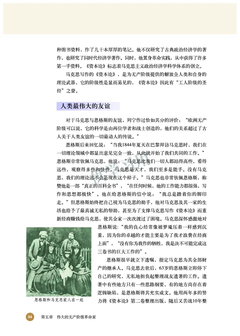 北师大版+高中历史+选修4_4-教培资料-26年最新资料-同步更新_初中高中教资_03科三专项（进去保存报考的学科即可）_02科三专项（笔记真题思维导图教学设计版本二）