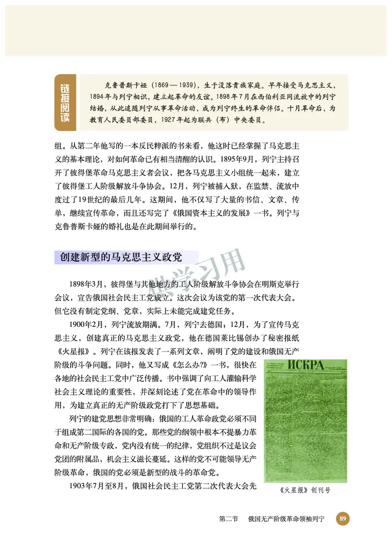 北师大版+高中历史+选修4_4-教培资料-26年最新资料-同步更新_初中高中教资_03科三专项（进去保存报考的学科即可）_02科三专项（笔记真题思维导图教学设计版本二）