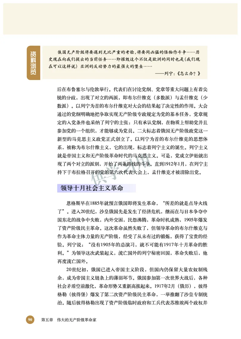 北师大版+高中历史+选修4_4-教培资料-26年最新资料-同步更新_初中高中教资_03科三专项（进去保存报考的学科即可）_02科三专项（笔记真题思维导图教学设计版本二）