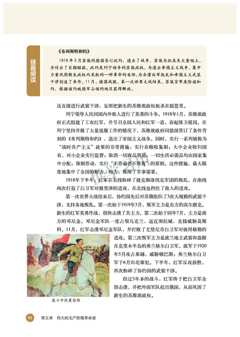 北师大版+高中历史+选修4_4-教培资料-26年最新资料-同步更新_初中高中教资_03科三专项（进去保存报考的学科即可）_02科三专项（笔记真题思维导图教学设计版本二）