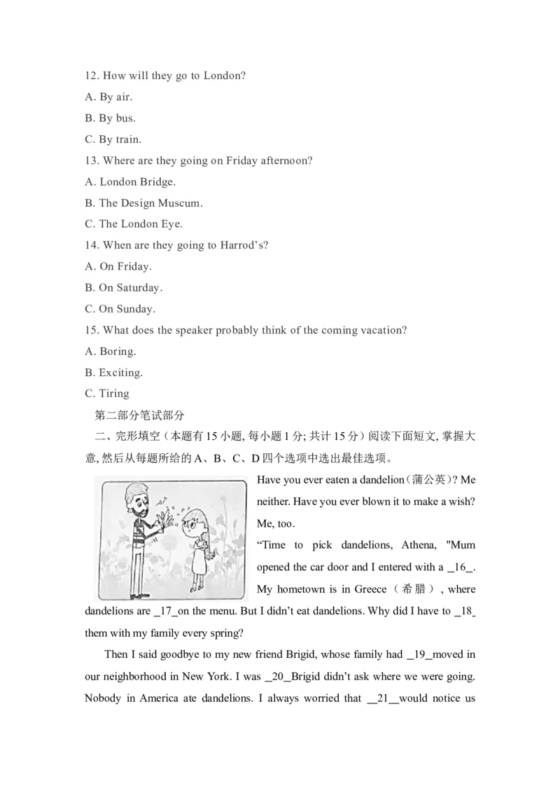 2019年浙江省台州市中考英语试题_中考真题_3.英语中考真题2015-2024年_2019年全国中考YINGYU148份_2019年浙江省台州市中考英语试题（word版，含答案，含听力MP3）