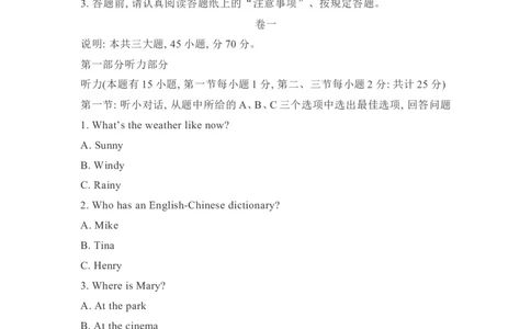 2019年浙江省台州市中考英语试题_中考真题_3.英语中考真题2015-2024年_2019年全国中考YINGYU148份_2019年浙江省台州市中考英语试题（word版，含答案，含听力MP3）