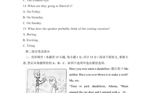 2019年浙江省台州市中考英语试题_中考真题_3.英语中考真题2015-2024年_2019年全国中考YINGYU148份_2019年浙江省台州市中考英语试题（word版，含答案，含听力MP3）