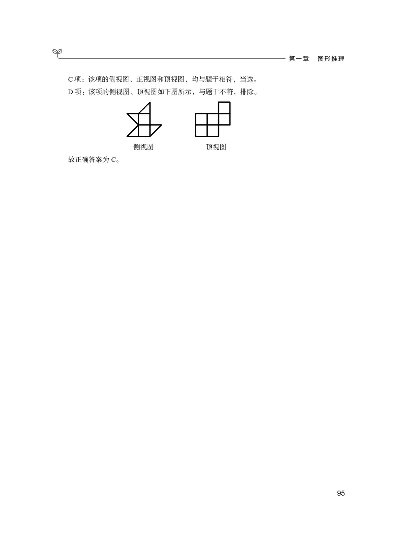 公务员考试辅导用书&middot;决战行测5000题（判断推理）（下册）2025版_26吉林考备考资料包_11省考刷题包_04决战行测5000题_行测5000题2024年6月版次