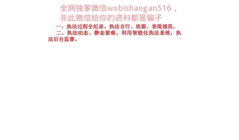 真题2公众号：叛逆小樱桃_2026考公资料_（30）申论+面试为民公考大合集（人须在事上磨申论、刘大师）_申论+面试刘大师_申论+面试刘大师知识星球资料_2024刘大师知识星球