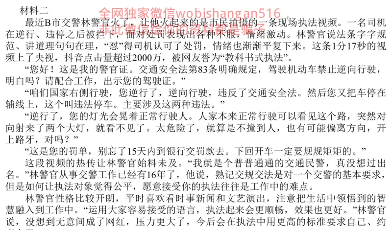真题2公众号：叛逆小樱桃_2026考公资料_（30）申论+面试为民公考大合集（人须在事上磨申论、刘大师）_申论+面试刘大师_申论+面试刘大师知识星球资料_2024刘大师知识星球