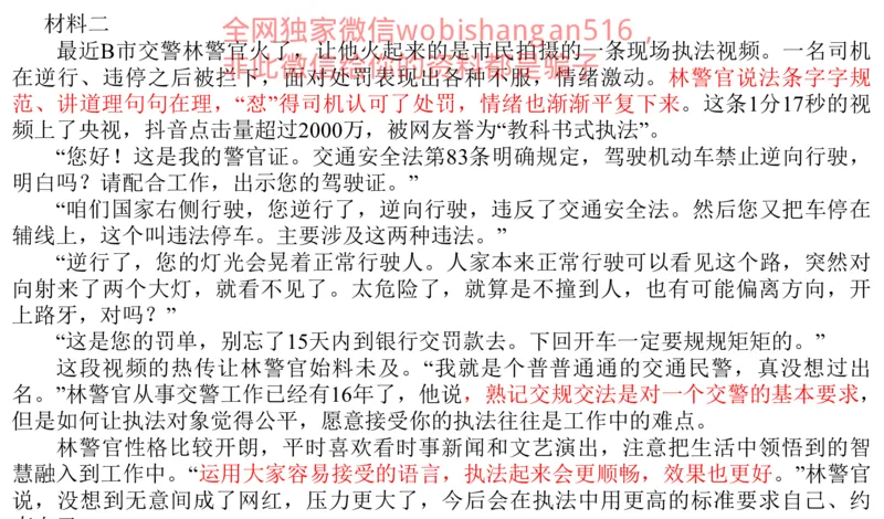 真题2公众号：叛逆小樱桃_2026考公资料_（30）申论+面试为民公考大合集（人须在事上磨申论、刘大师）_申论+面试刘大师_申论+面试刘大师知识星球资料_2024刘大师知识星球