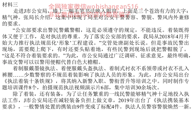 真题2公众号：叛逆小樱桃_2026考公资料_（30）申论+面试为民公考大合集（人须在事上磨申论、刘大师）_申论+面试刘大师_申论+面试刘大师知识星球资料_2024刘大师知识星球