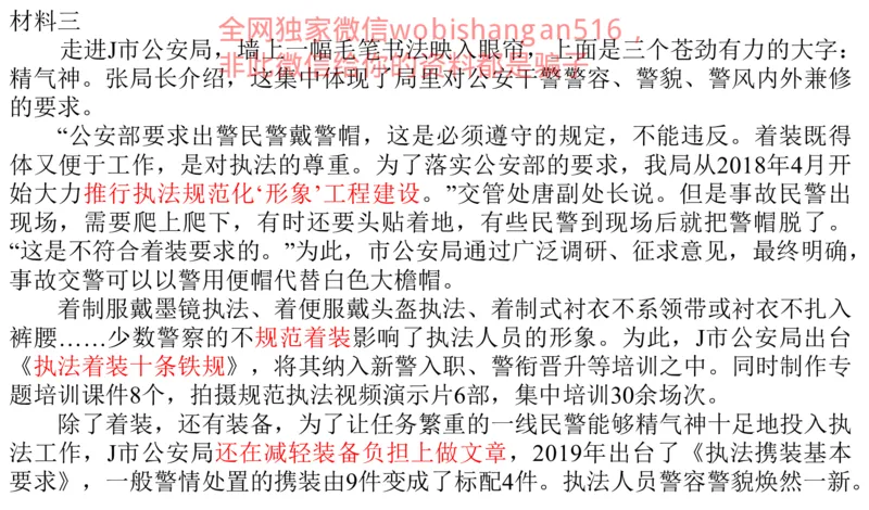 真题2公众号：叛逆小樱桃_2026考公资料_（30）申论+面试为民公考大合集（人须在事上磨申论、刘大师）_申论+面试刘大师_申论+面试刘大师知识星球资料_2024刘大师知识星球