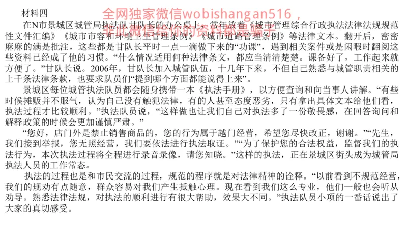 真题2公众号：叛逆小樱桃_2026考公资料_（30）申论+面试为民公考大合集（人须在事上磨申论、刘大师）_申论+面试刘大师_申论+面试刘大师知识星球资料_2024刘大师知识星球