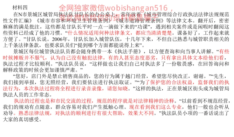 真题2公众号：叛逆小樱桃_2026考公资料_（30）申论+面试为民公考大合集（人须在事上磨申论、刘大师）_申论+面试刘大师_申论+面试刘大师知识星球资料_2024刘大师知识星球