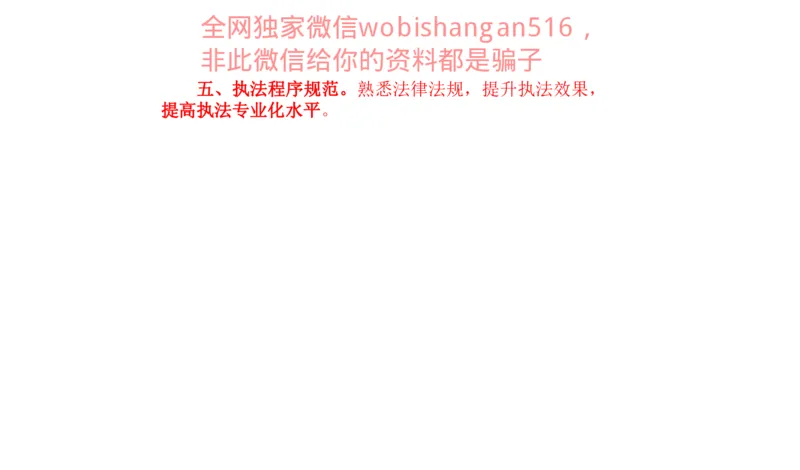 真题2公众号：叛逆小樱桃_2026考公资料_（30）申论+面试为民公考大合集（人须在事上磨申论、刘大师）_申论+面试刘大师_申论+面试刘大师知识星球资料_2024刘大师知识星球