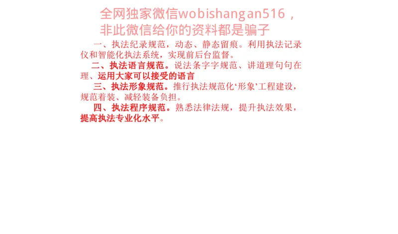 真题2公众号：叛逆小樱桃_2026考公资料_（30）申论+面试为民公考大合集（人须在事上磨申论、刘大师）_申论+面试刘大师_申论+面试刘大师知识星球资料_2024刘大师知识星球