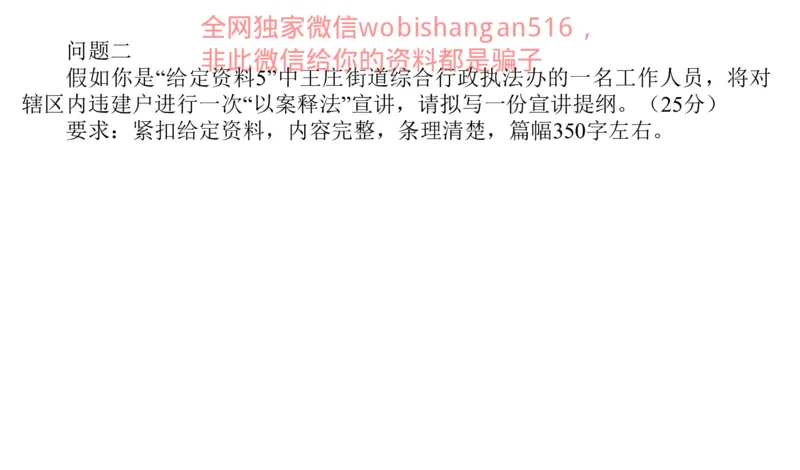 真题2公众号：叛逆小樱桃_2026考公资料_（30）申论+面试为民公考大合集（人须在事上磨申论、刘大师）_申论+面试刘大师_申论+面试刘大师知识星球资料_2024刘大师知识星球