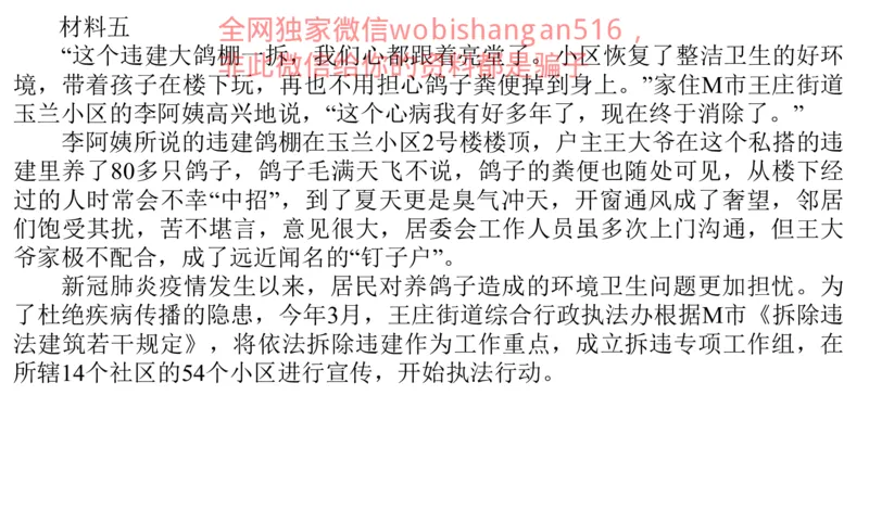 真题2公众号：叛逆小樱桃_2026考公资料_（30）申论+面试为民公考大合集（人须在事上磨申论、刘大师）_申论+面试刘大师_申论+面试刘大师知识星球资料_2024刘大师知识星球