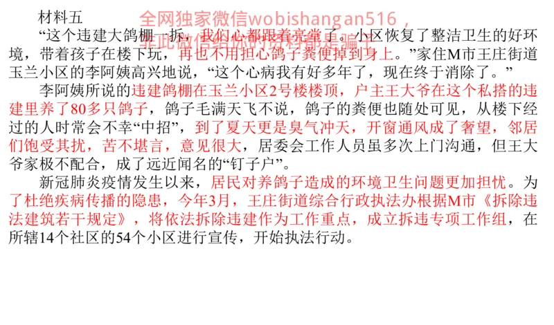 真题2公众号：叛逆小樱桃_2026考公资料_（30）申论+面试为民公考大合集（人须在事上磨申论、刘大师）_申论+面试刘大师_申论+面试刘大师知识星球资料_2024刘大师知识星球