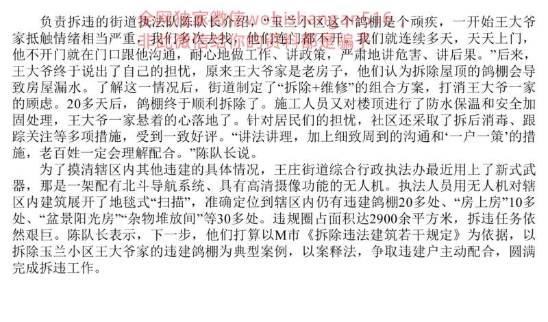 真题2公众号：叛逆小樱桃_2026考公资料_（30）申论+面试为民公考大合集（人须在事上磨申论、刘大师）_申论+面试刘大师_申论+面试刘大师知识星球资料_2024刘大师知识星球