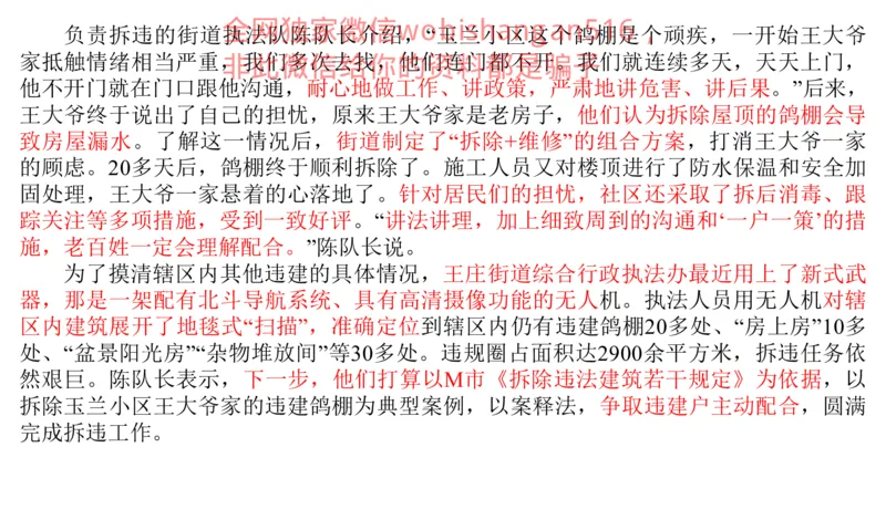 真题2公众号：叛逆小樱桃_2026考公资料_（30）申论+面试为民公考大合集（人须在事上磨申论、刘大师）_申论+面试刘大师_申论+面试刘大师知识星球资料_2024刘大师知识星球