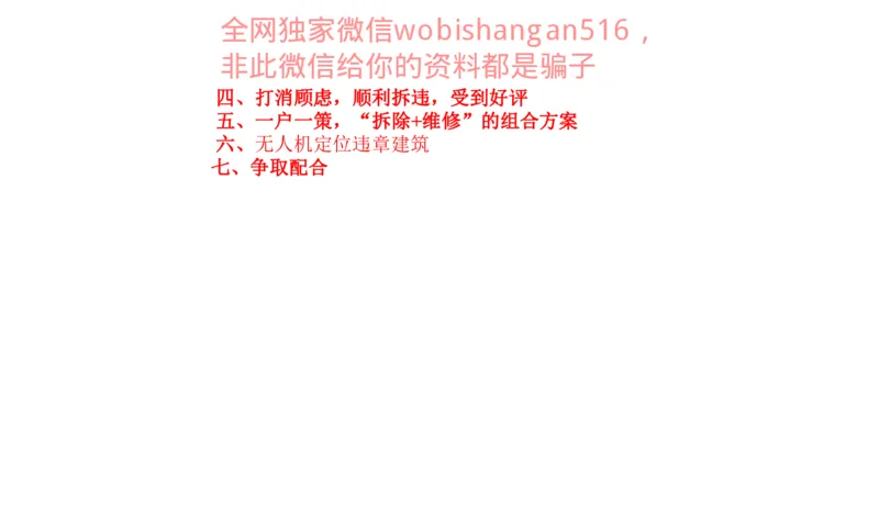 真题2公众号：叛逆小樱桃_2026考公资料_（30）申论+面试为民公考大合集（人须在事上磨申论、刘大师）_申论+面试刘大师_申论+面试刘大师知识星球资料_2024刘大师知识星球