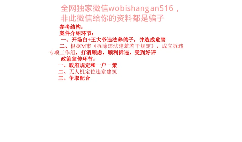 真题2公众号：叛逆小樱桃_2026考公资料_（30）申论+面试为民公考大合集（人须在事上磨申论、刘大师）_申论+面试刘大师_申论+面试刘大师知识星球资料_2024刘大师知识星球