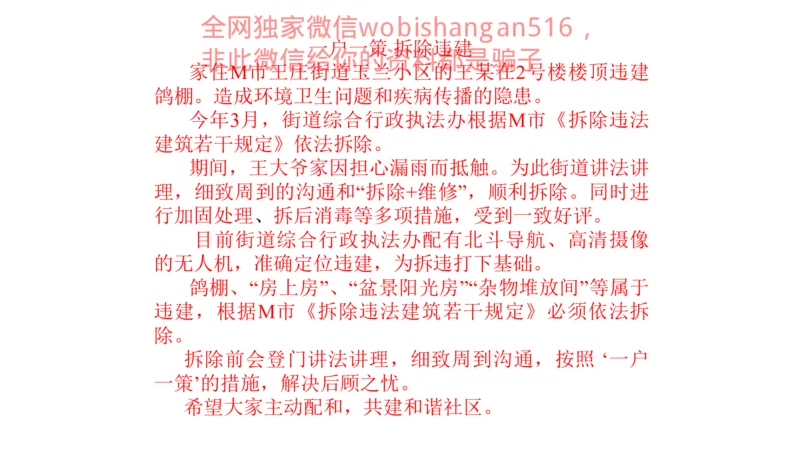 真题2公众号：叛逆小樱桃_2026考公资料_（30）申论+面试为民公考大合集（人须在事上磨申论、刘大师）_申论+面试刘大师_申论+面试刘大师知识星球资料_2024刘大师知识星球