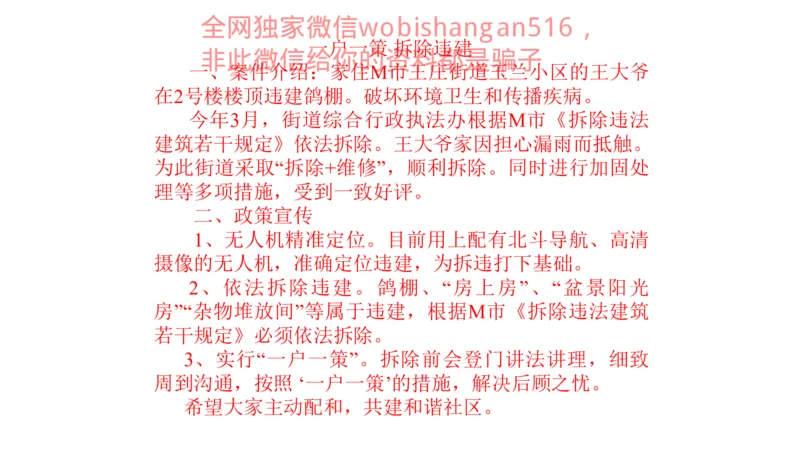 真题2公众号：叛逆小樱桃_2026考公资料_（30）申论+面试为民公考大合集（人须在事上磨申论、刘大师）_申论+面试刘大师_申论+面试刘大师知识星球资料_2024刘大师知识星球