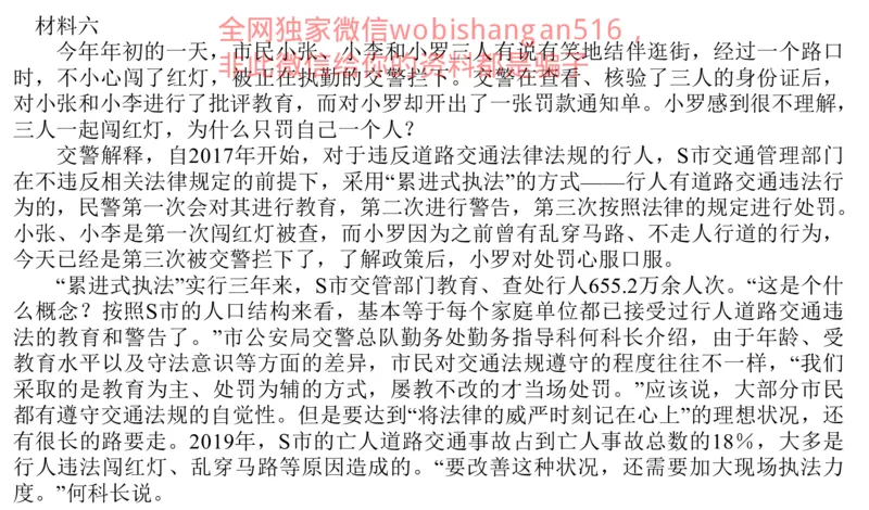 真题2公众号：叛逆小樱桃_2026考公资料_（30）申论+面试为民公考大合集（人须在事上磨申论、刘大师）_申论+面试刘大师_申论+面试刘大师知识星球资料_2024刘大师知识星球
