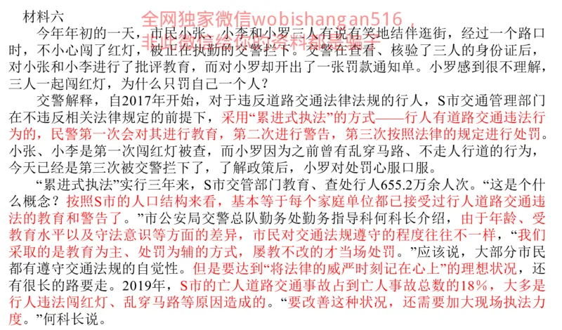 真题2公众号：叛逆小樱桃_2026考公资料_（30）申论+面试为民公考大合集（人须在事上磨申论、刘大师）_申论+面试刘大师_申论+面试刘大师知识星球资料_2024刘大师知识星球