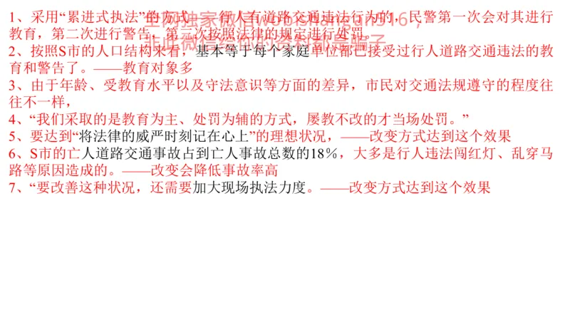 真题2公众号：叛逆小樱桃_2026考公资料_（30）申论+面试为民公考大合集（人须在事上磨申论、刘大师）_申论+面试刘大师_申论+面试刘大师知识星球资料_2024刘大师知识星球