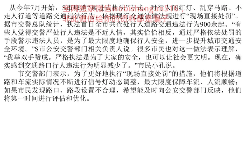真题2公众号：叛逆小樱桃_2026考公资料_（30）申论+面试为民公考大合集（人须在事上磨申论、刘大师）_申论+面试刘大师_申论+面试刘大师知识星球资料_2024刘大师知识星球