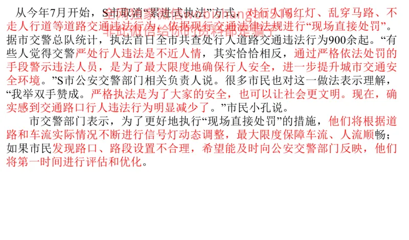 真题2公众号：叛逆小樱桃_2026考公资料_（30）申论+面试为民公考大合集（人须在事上磨申论、刘大师）_申论+面试刘大师_申论+面试刘大师知识星球资料_2024刘大师知识星球