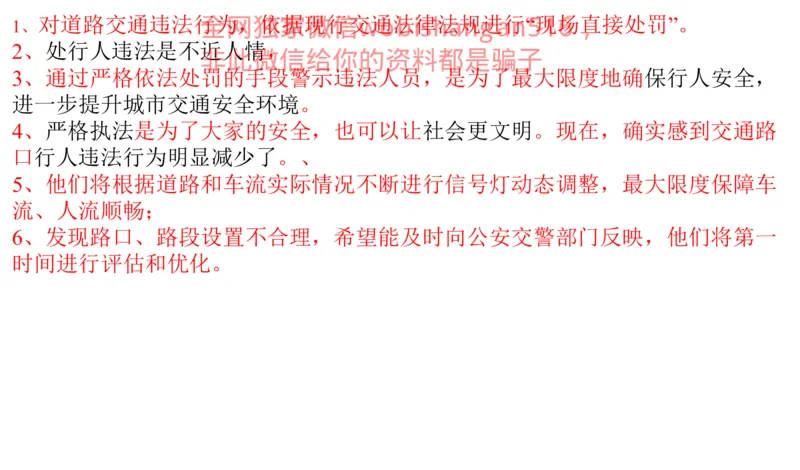 真题2公众号：叛逆小樱桃_2026考公资料_（30）申论+面试为民公考大合集（人须在事上磨申论、刘大师）_申论+面试刘大师_申论+面试刘大师知识星球资料_2024刘大师知识星球