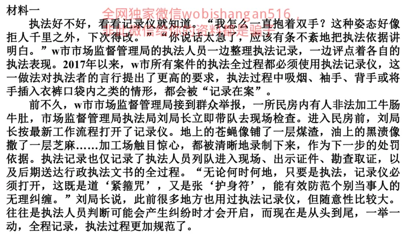 真题2公众号：叛逆小樱桃_2026考公资料_（30）申论+面试为民公考大合集（人须在事上磨申论、刘大师）_申论+面试刘大师_申论+面试刘大师知识星球资料_2024刘大师知识星球