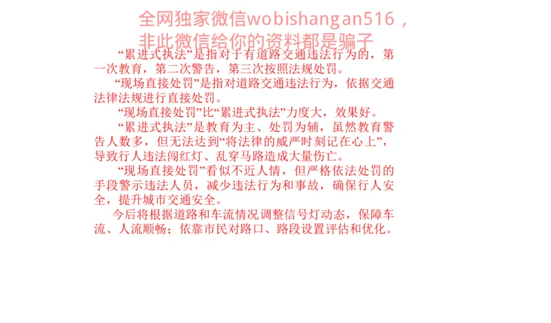 真题2公众号：叛逆小樱桃_2026考公资料_（30）申论+面试为民公考大合集（人须在事上磨申论、刘大师）_申论+面试刘大师_申论+面试刘大师知识星球资料_2024刘大师知识星球