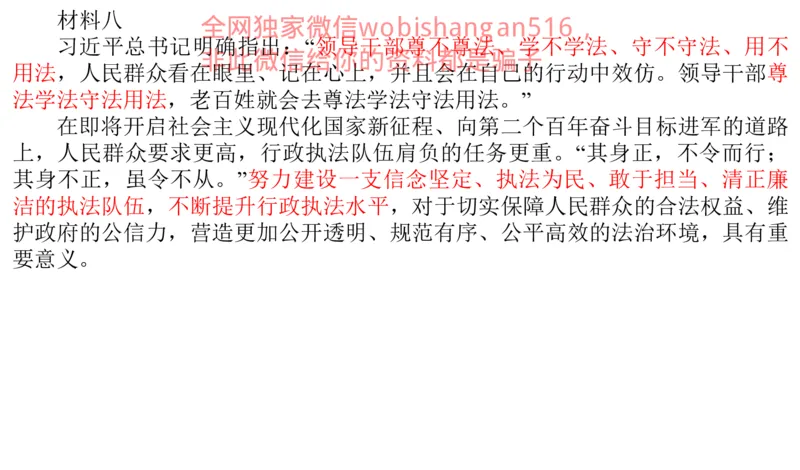 真题2公众号：叛逆小樱桃_2026考公资料_（30）申论+面试为民公考大合集（人须在事上磨申论、刘大师）_申论+面试刘大师_申论+面试刘大师知识星球资料_2024刘大师知识星球