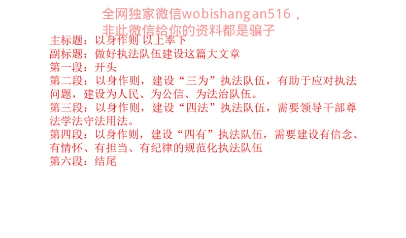 真题2公众号：叛逆小樱桃_2026考公资料_（30）申论+面试为民公考大合集（人须在事上磨申论、刘大师）_申论+面试刘大师_申论+面试刘大师知识星球资料_2024刘大师知识星球
