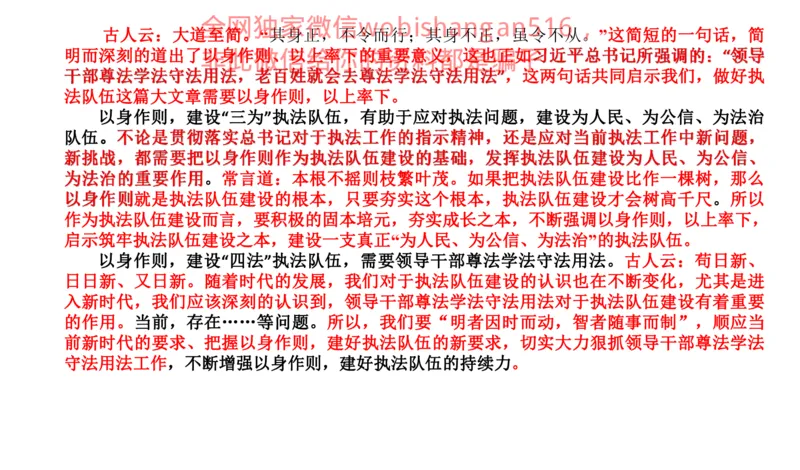 真题2公众号：叛逆小樱桃_2026考公资料_（30）申论+面试为民公考大合集（人须在事上磨申论、刘大师）_申论+面试刘大师_申论+面试刘大师知识星球资料_2024刘大师知识星球