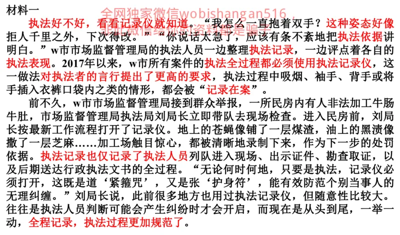 真题2公众号：叛逆小樱桃_2026考公资料_（30）申论+面试为民公考大合集（人须在事上磨申论、刘大师）_申论+面试刘大师_申论+面试刘大师知识星球资料_2024刘大师知识星球