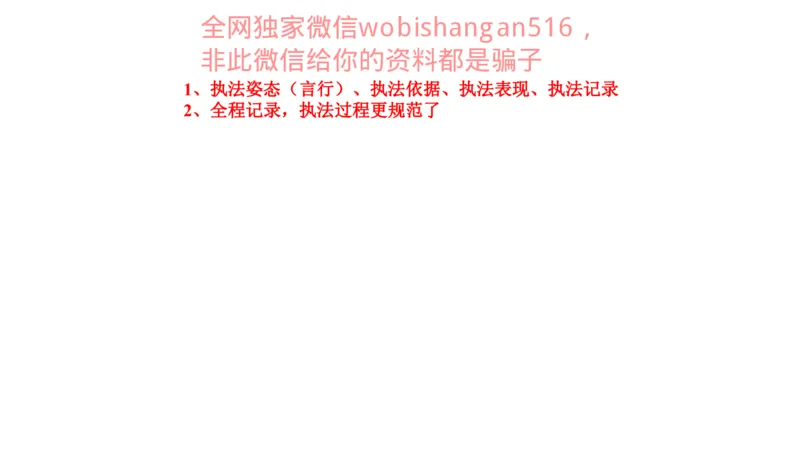 真题2公众号：叛逆小樱桃_2026考公资料_（30）申论+面试为民公考大合集（人须在事上磨申论、刘大师）_申论+面试刘大师_申论+面试刘大师知识星球资料_2024刘大师知识星球