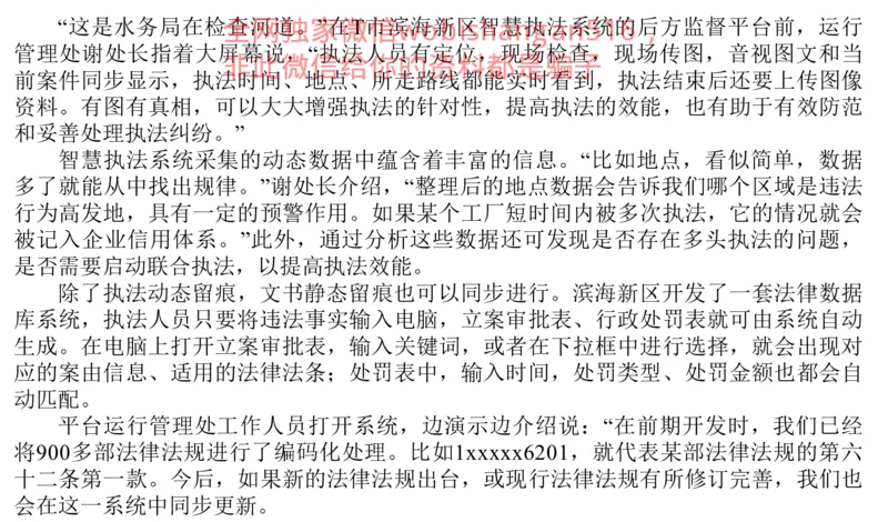 真题2公众号：叛逆小樱桃_2026考公资料_（30）申论+面试为民公考大合集（人须在事上磨申论、刘大师）_申论+面试刘大师_申论+面试刘大师知识星球资料_2024刘大师知识星球