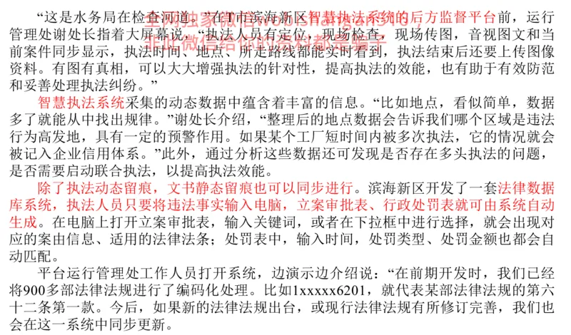 真题2公众号：叛逆小樱桃_2026考公资料_（30）申论+面试为民公考大合集（人须在事上磨申论、刘大师）_申论+面试刘大师_申论+面试刘大师知识星球资料_2024刘大师知识星球